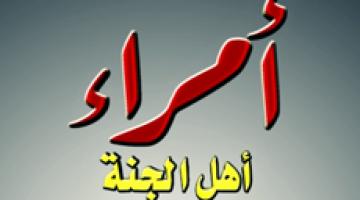 "أمراء أهل الجنة" كوكبة من شهداء البنيان المرصوص بلواء الوسطى