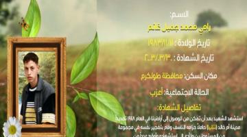 وصايا مسافرة "رامي غانم"