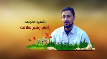 "الإعلام الحربي" يكشف لأول مرة عن عمليات قنص نفذها الشهيد رامي سلامة