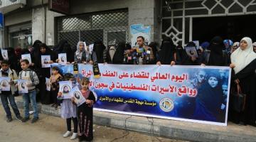 مهجة القدس تنظم وقفة دعم وإسناد للأسيرات بسجون العدو