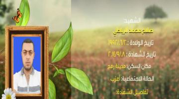 وصايا مسافرة "صلاح الرياطي"