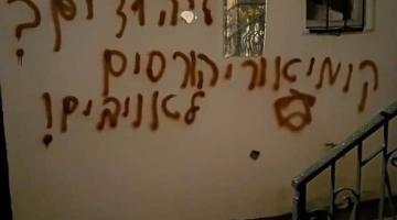 مغتصبون يحرقون مسجد "البدرية" جنوبي القدس