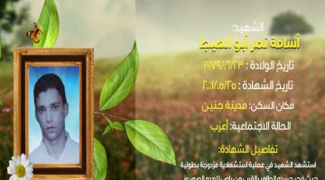 وصايا مسافرة "أسامة أبو الهيجا"