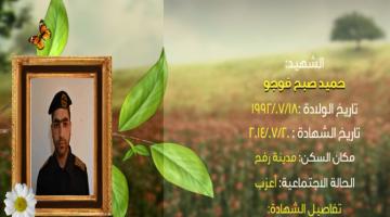 وصايا مسافرة "حميد فوجو"