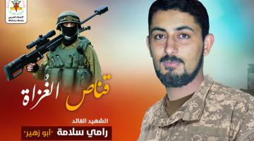 «رامي سلامة».. أسطورة القناصين وقائد عسكري معطاء 