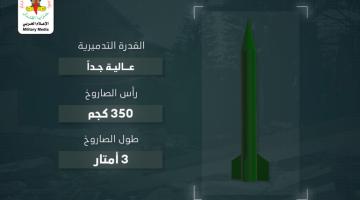 فاصل.. معركة "حمم البدر"