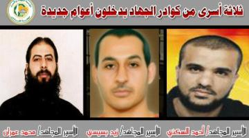 أمير الهيئة القيادية لأسرى الجهاد يدخل عامه الـ17 بسجون العدو