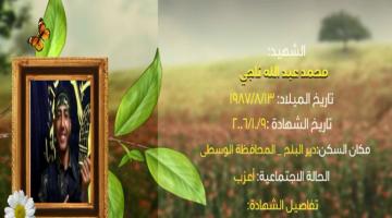 وصايا مسافرة "محمد ناجي"