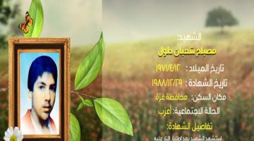 وصايا مسافرة "مصباح دلول"