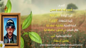 وصايا مسافرة "احمد حسان"