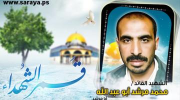 محمد أبو عبد الله.. قائد فذ أرّق العدو ووجه له صفعات قوية