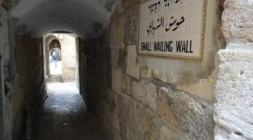 حوش شهابي يواجه حفريات الاحتلال مجدداً