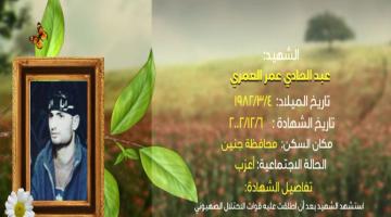 وصايا مسافرة "عبد الهادي العمري"