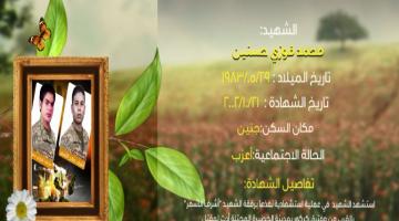 وصايا مسافرة "محمد حسنين"