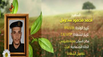 وصايا مسافرة "أحمد سحويل"