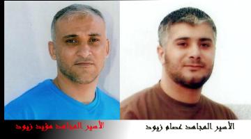 والدة أسيرين من الجهاد بجنين تناشد من أجل زيارتهما