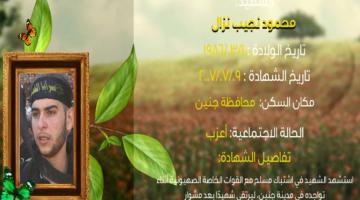 وصايا مسافرة "محمود نزال"