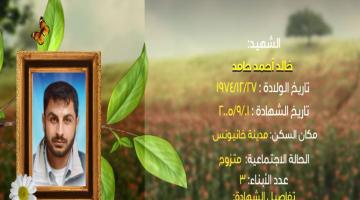 وصايا مسافرة "خالد حامد"