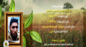 وصايا مسافرة "وسيم منصور "