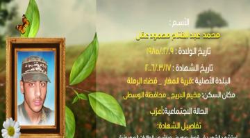 وصايا مسافرة "محمد عقل"