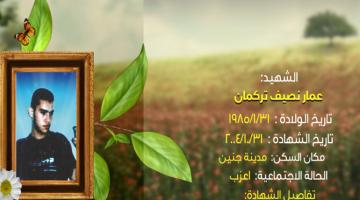 وصايا مسافرة "عمار تركمان"