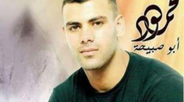 الأسير محمود أبو صبيحة يتنسم عبير الحرية