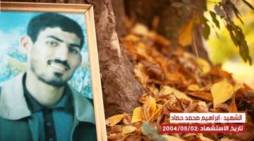 كوكبة شهداء شهر مايو "لواء رفح"