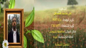 وصايا مسافرة "علي الأسطل"