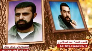 كوكبة شهداء شهر فبراير "لواء غزة"