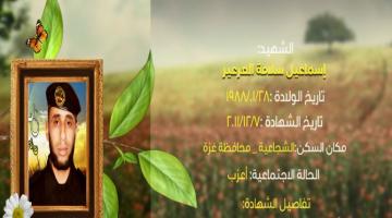 وصايا مسافرة "إسماعيل العرعير"