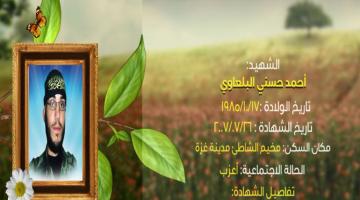 وصايا مسافرة "أحمد البلعاوي"