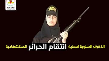 انفو فيديو.. عملية «انتقام الحرائر» ميرفت مسعود