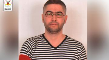 الأسير المريض معتصم رداد يعاني من وضع صحي سيء