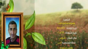 وصايا مسافرة "ياسر أبو حليب"