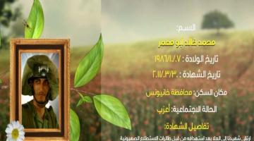 وصايا مسافرة "محمد أبو معمر"