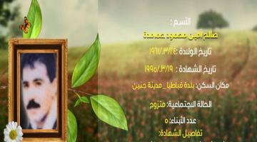 وصايا مسافرة "صالح حمامدة"