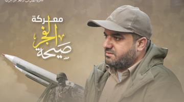 بالفيديو.. 3 أعوام على معركة «صيحة الفجر» واستشهاد القائد بهاء أبو العطا