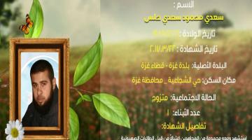 وصايا مسافرة "سعدي حلس"