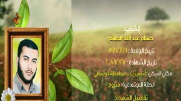 وصايا مسافرة "حسام الصانع"