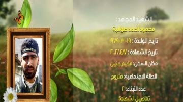 وصايا مسافرة "محمود طوالبة"