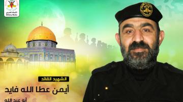  وفاة والدة الشهيد القائد «أيمن فايد» 