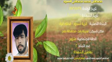 وصايا مسافرة "مصطفى الأسود"