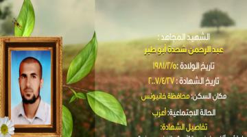 وصايا مسافرة "عبد الرحمن أبو طير"