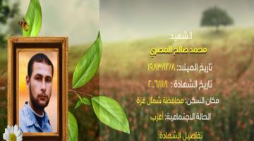 وصايا مسافرة "محمد المصري"