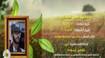 وصايا مسافرة "مصطفى عبد الغني"