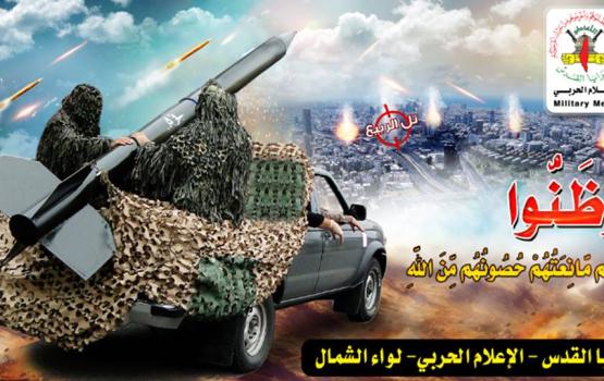 السرايا كان لها شرف السبق في إصدار قرار قصف "تل أبيب"