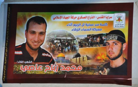 صور.."الجهاد" خلال مهرجان برام الله: دماء القائد محمد عاصي ستزهر جيلًا مفعمًا بالثورة