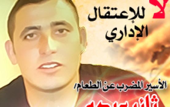 الجهاد تنظم الجمعة مسيرة إسناد للأسير عبده في كفر نعمة