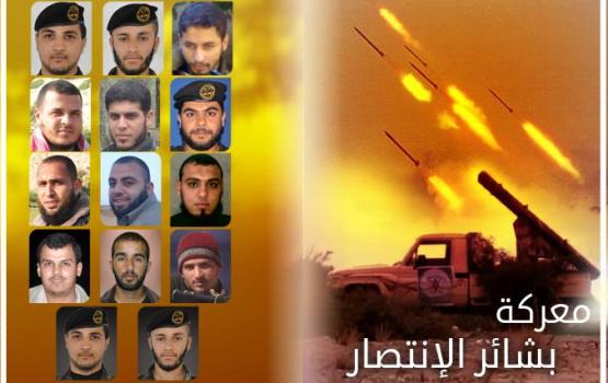 محللون: تفاجئنا بقدرة سرايا القدس في معركة "بشائر الانتصار"