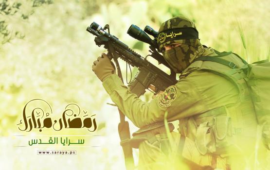  سرايا القدس تهنئ شعبنا وأمتنا بحلول "رمضان"